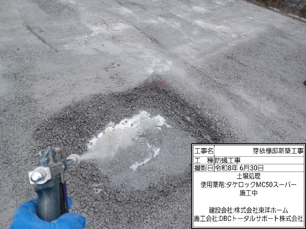 FR様邸　防蟻・防腐処理