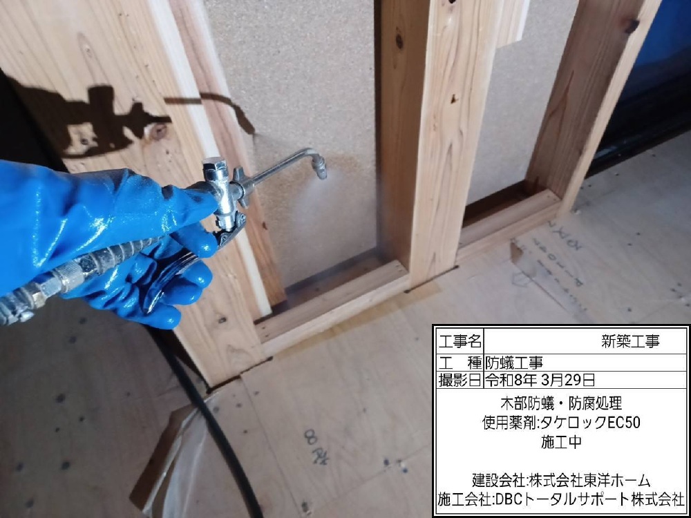 FT様邸　防蟻木部処理