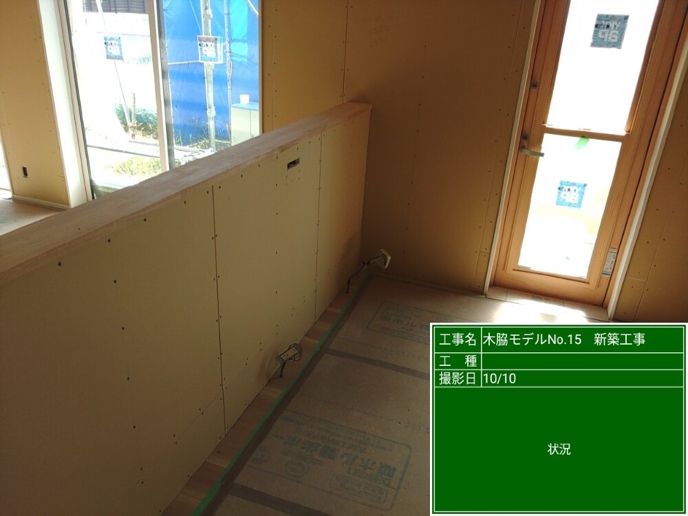 木脇モデルハウスNo.15　プラスターボード貼り