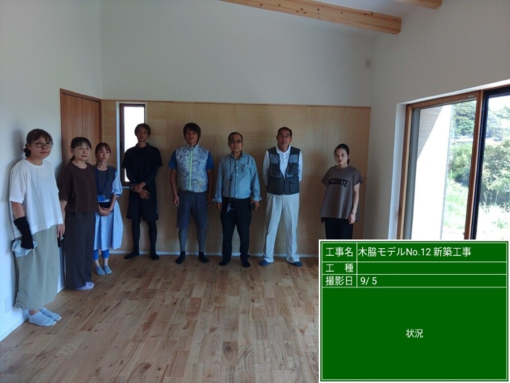 木脇モデルハウスNo.12　社内検査