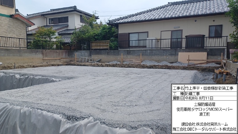 TJ様邸　テクトンシート敷込・転圧