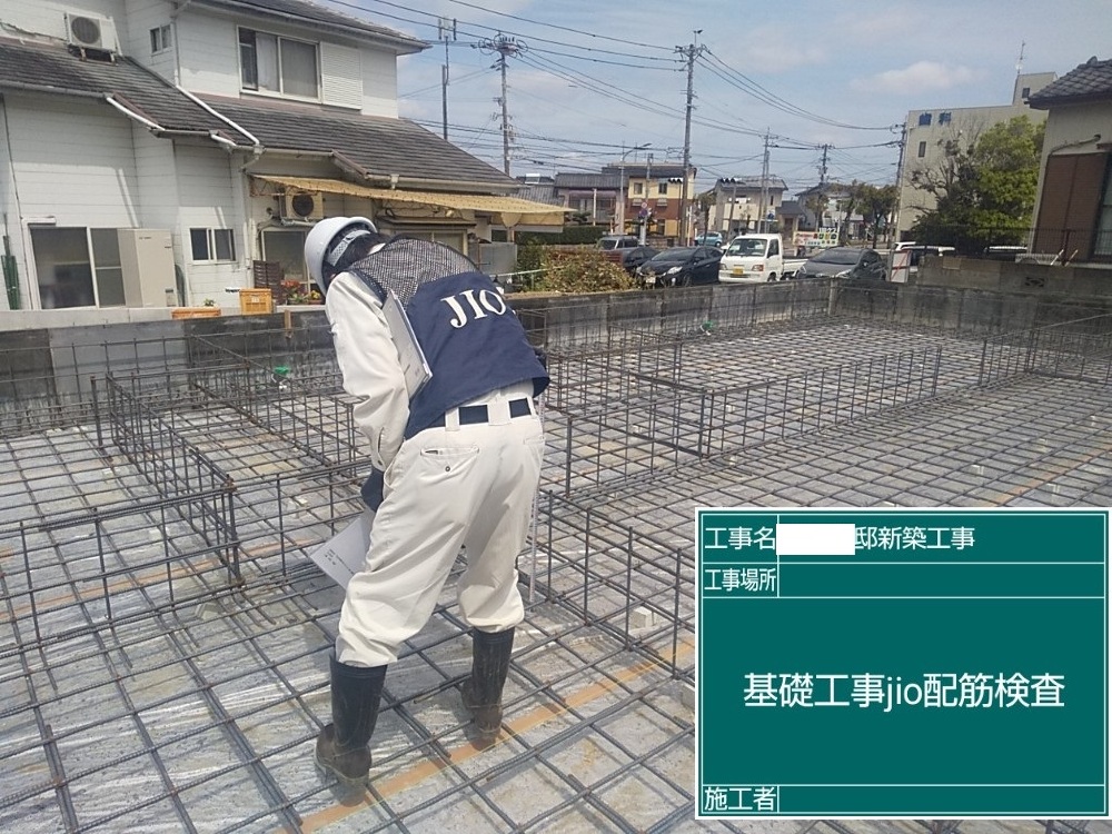 KY様邸　JIO配筋検査