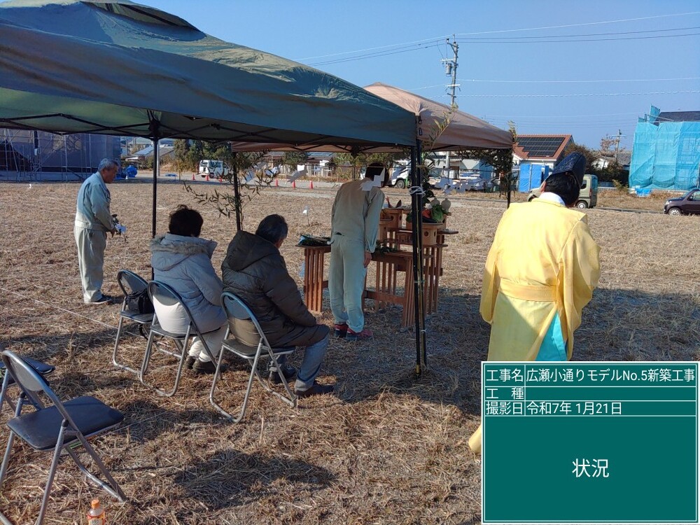 広瀬小モデルハウスNo.5　地鎮祭