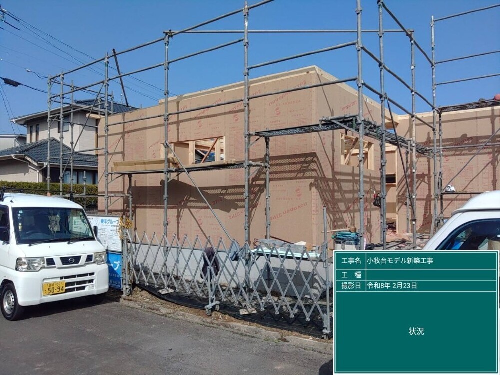 小牧台モデル　祝・上棟