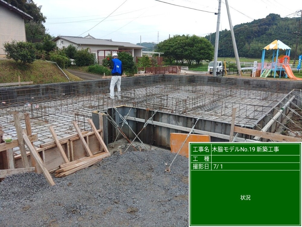 木脇モデルハウスNo.19　基礎型枠施工完了