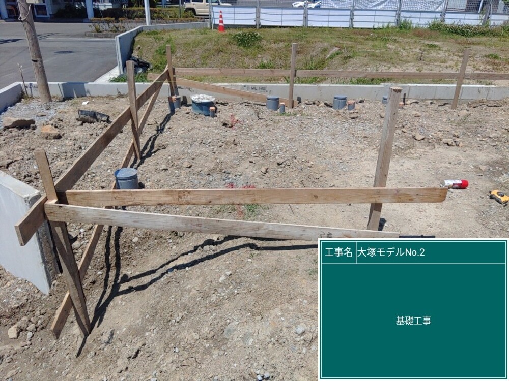 大塚モデル2　基礎工事前やり方