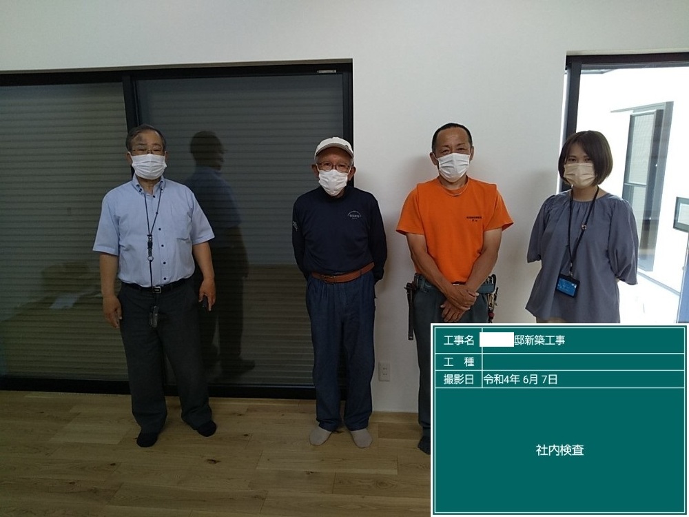 TG様邸　社内検査