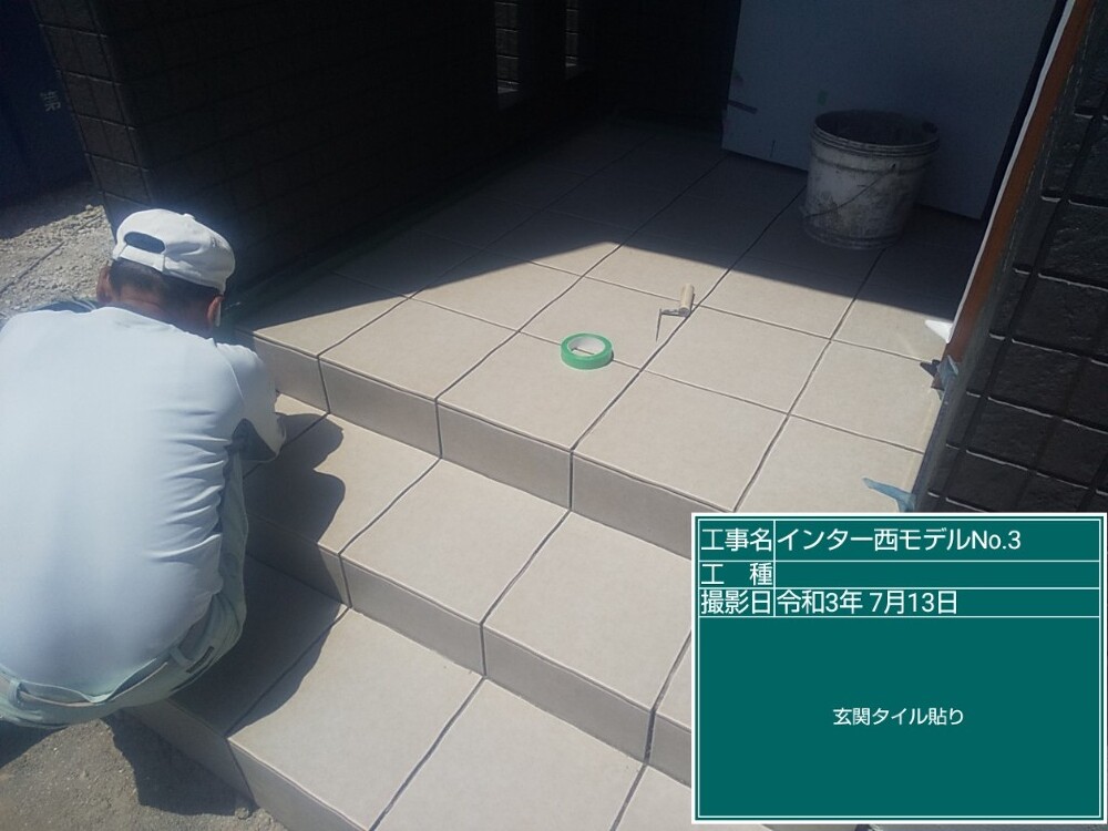 インター西３イル工事