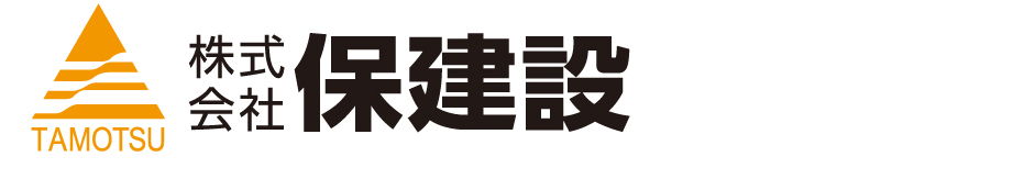 保建設バナー