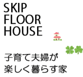 【11月19日・20日】宮崎市　モデルハウス見学会開催！