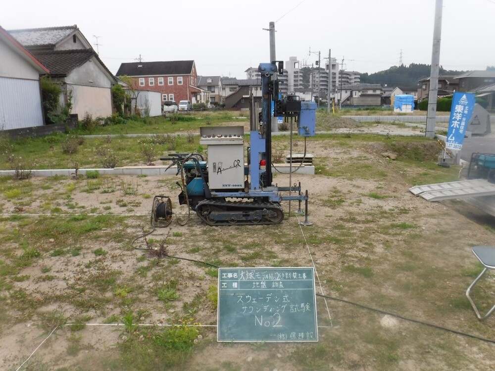 大塚モデル2　地盤調査