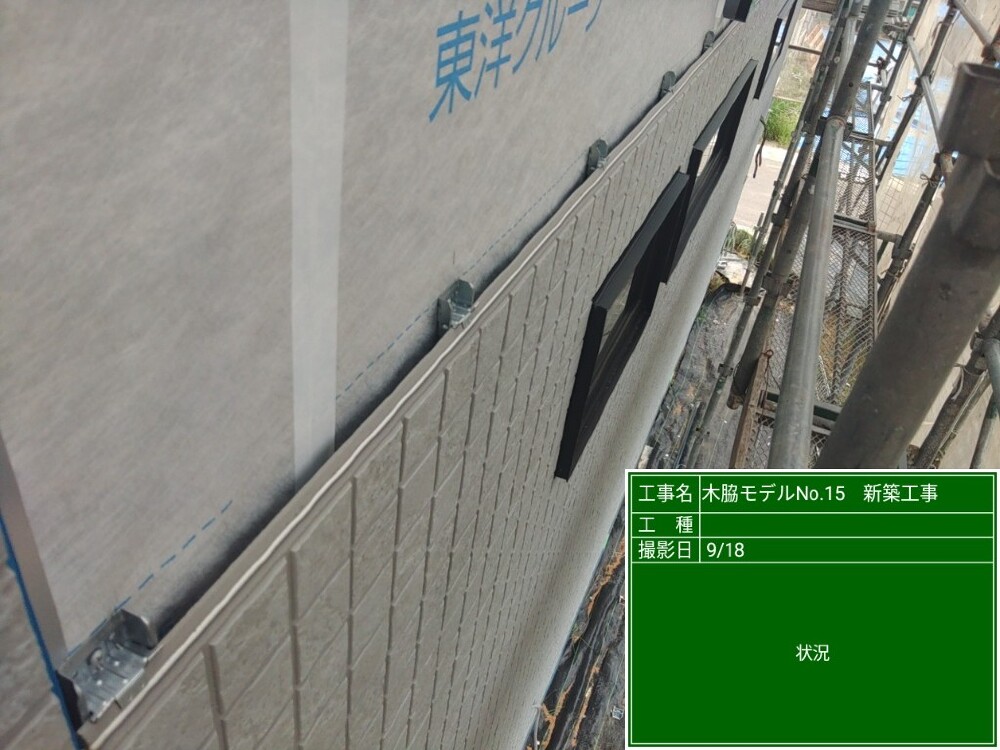 木脇モデルハウスNo.15　外壁工事