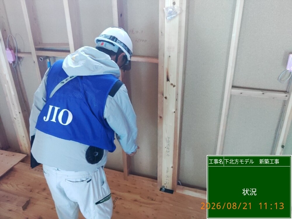 下北方モデルハウス　JIO躯体検査