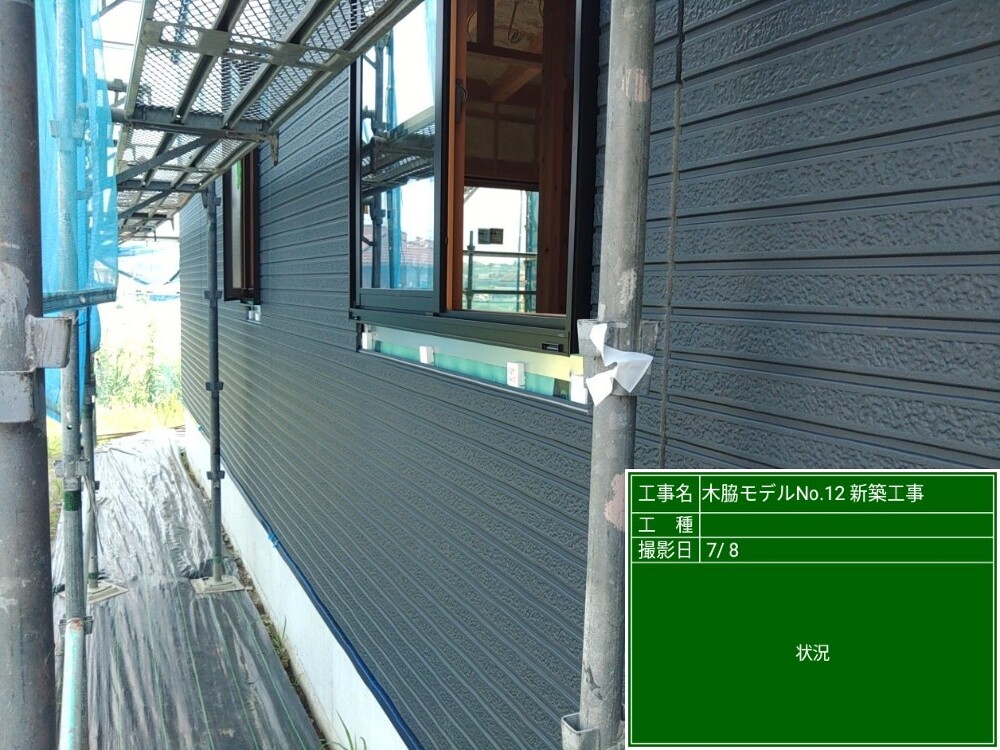 木脇モデルハウスNo.12　外壁工事