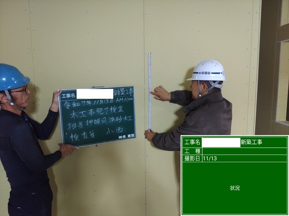 AY様邸　木工事完了検査