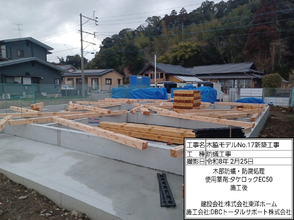 木脇モデルハウスNo.17　木部処理