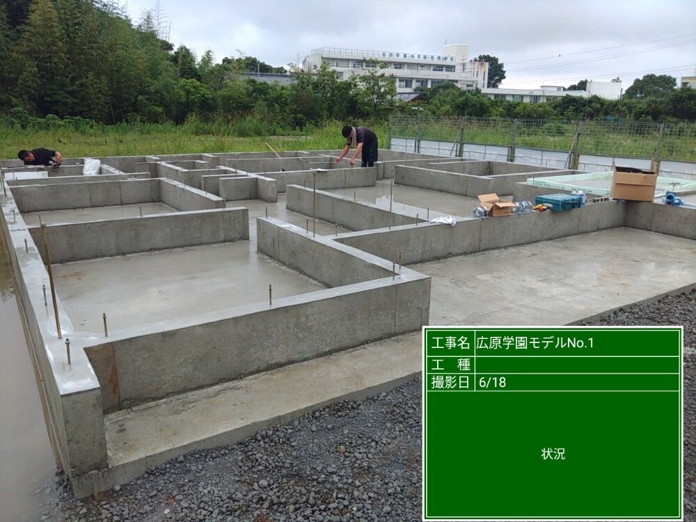 広原モデルハウス　基礎完成