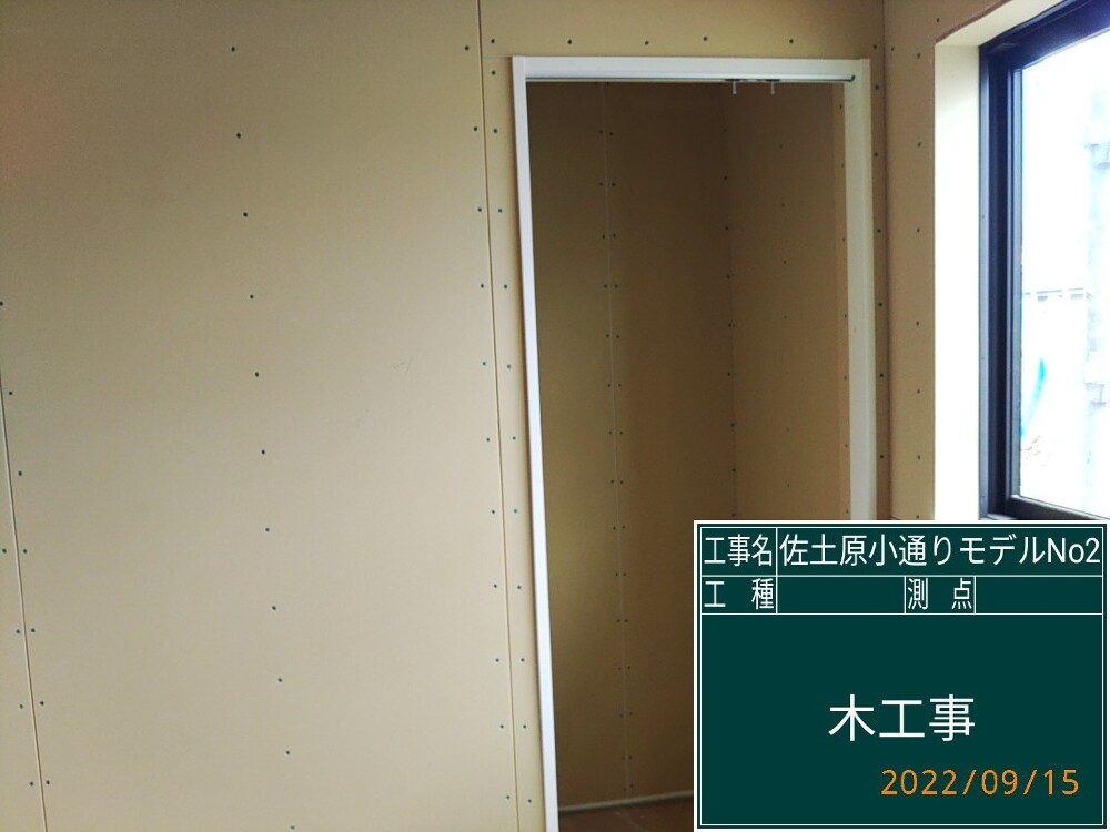 佐土原小通り2　　プラスターボード貼り