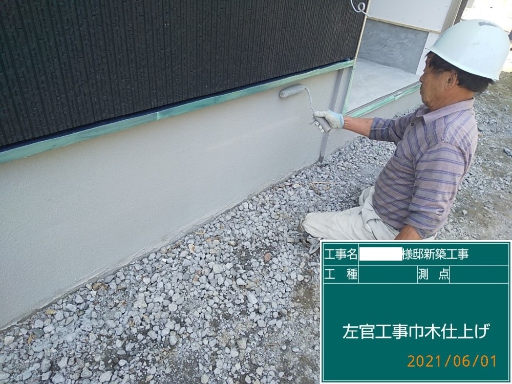KM様邸　左官工事