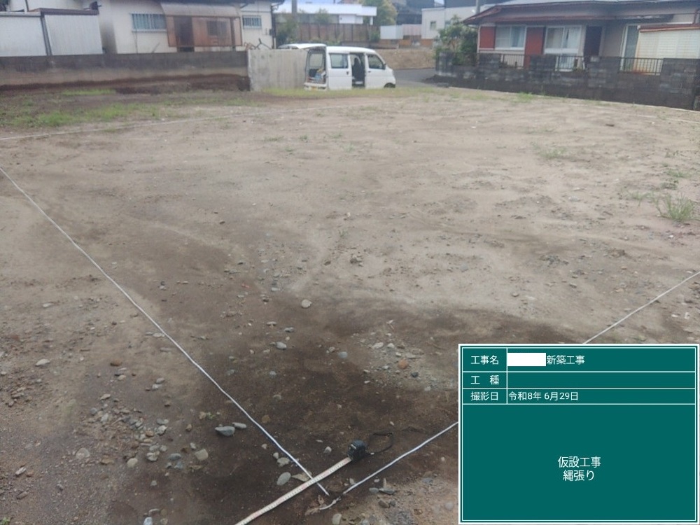 FT様邸　縄張り