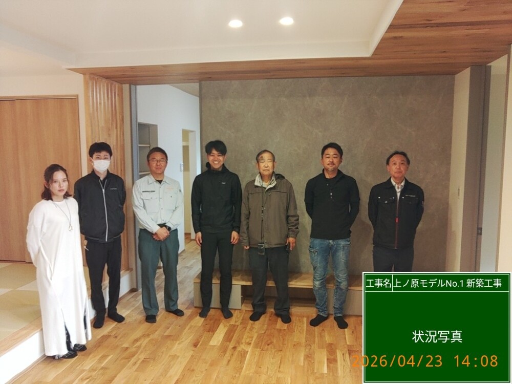 上ノ原モデルNo.1　社内検査
