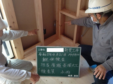 KH様邸　躯体検査