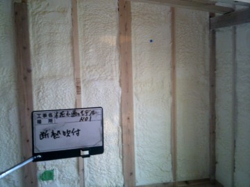 断熱材吹き付け状況