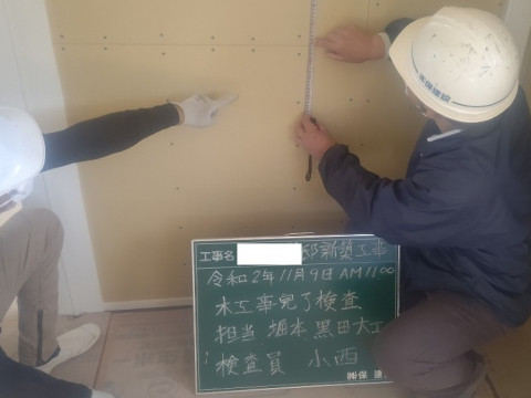 HW様邸　木工事完了検査