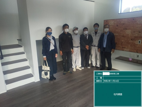 HW様邸　社内検査