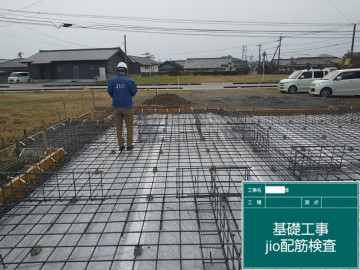NK様邸JIO配筋検査