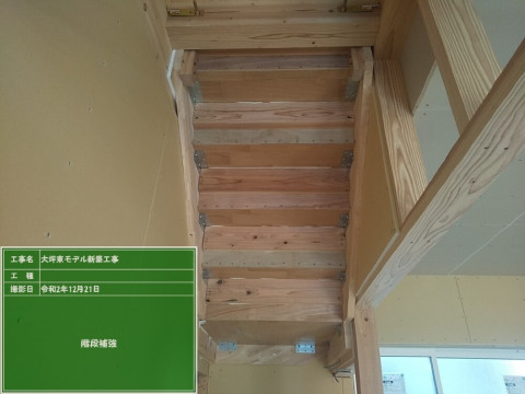 NY様邸階段工事