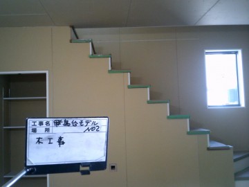 プラスターボードはり