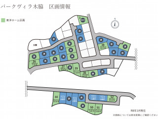 木脇分譲地区割り図