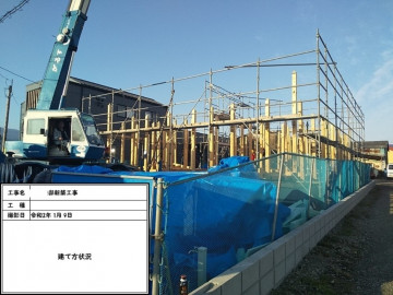 ny様邸　建て方 