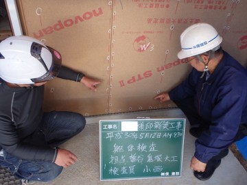 NH様邸躯体検査