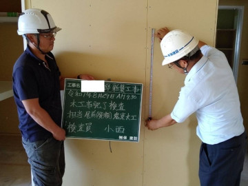 MY様邸　木工事完了検査