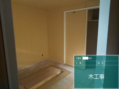 NY様邸　プラスターボードはり