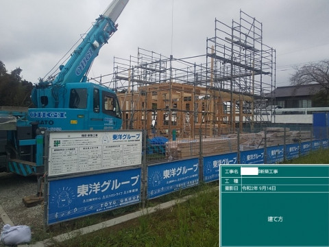 HW様邸　建て方