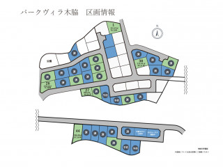 木脇分譲地区割り図