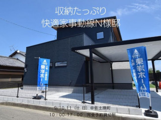 【9/11】収納たっぷり、快適な家事動線N様邸最終見学会@佐土原町