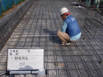 JIO配筋検査