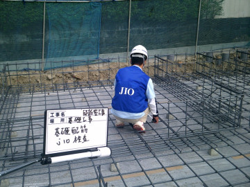 HH様邸JIO配筋検査