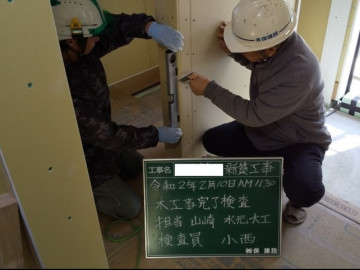 YK様邸　木工事完了検査