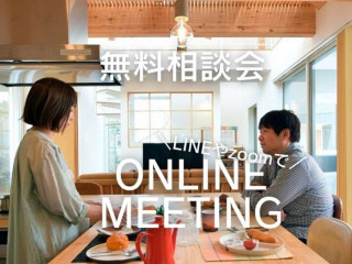 【LINEで簡単＆気軽！】家づくりLINE無料相談会