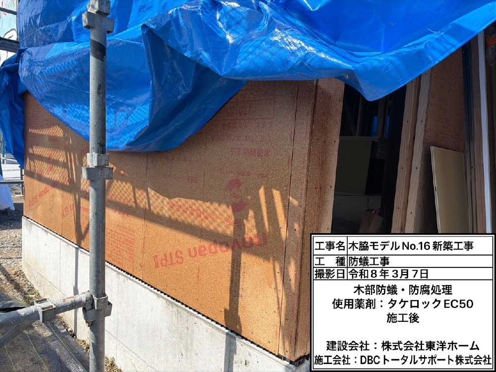 木脇モデルハウスNo.16　木部処理