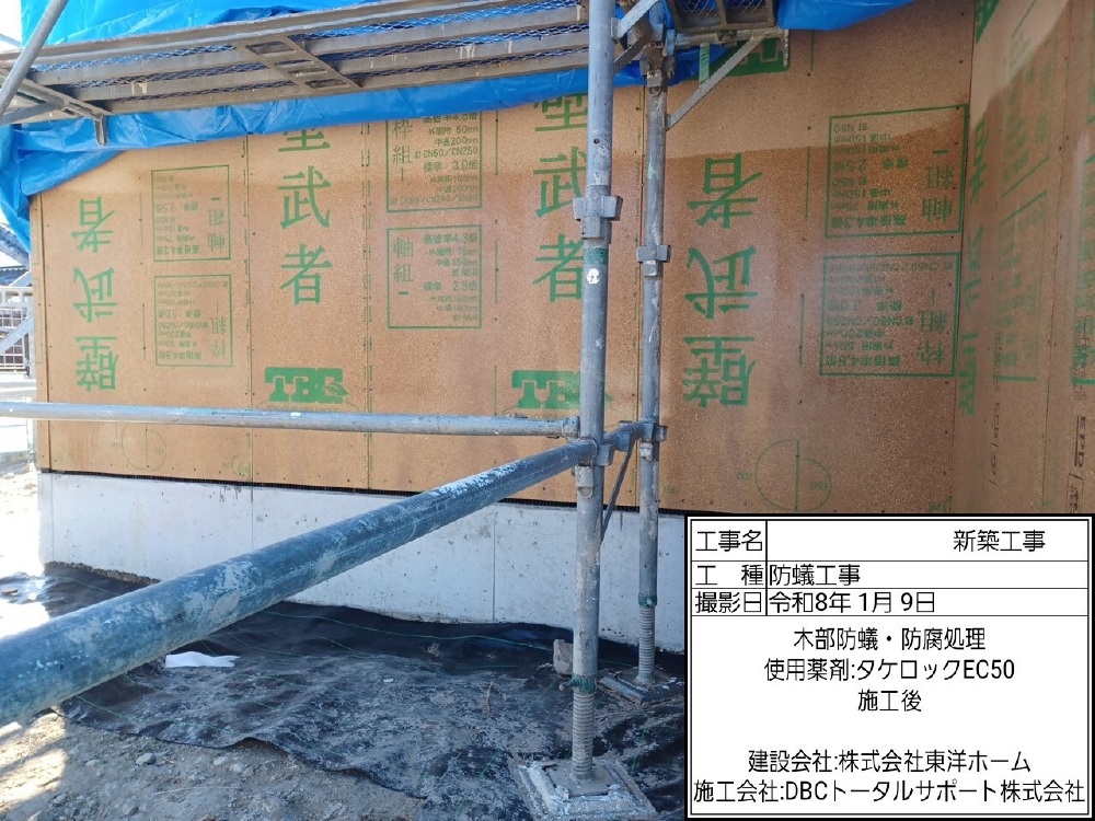 MA様邸　木部処理