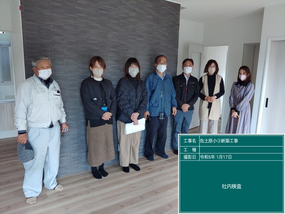 佐土原小通り3　社内検査