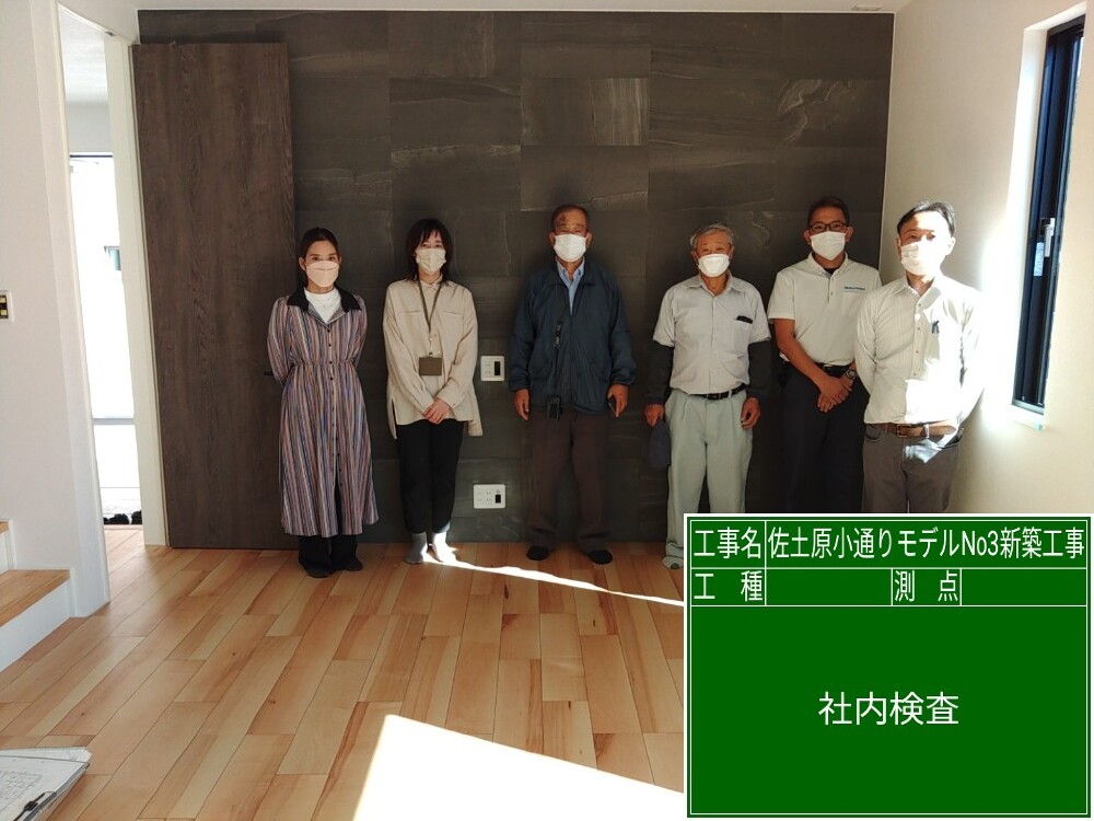 佐土原小通り2　社内検査