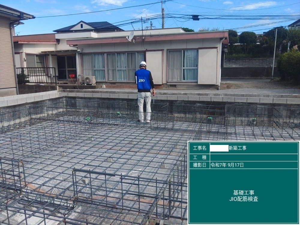 TK様邸　JIO配筋検査