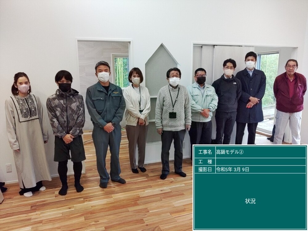 高鍋モデルハウス　社内検査